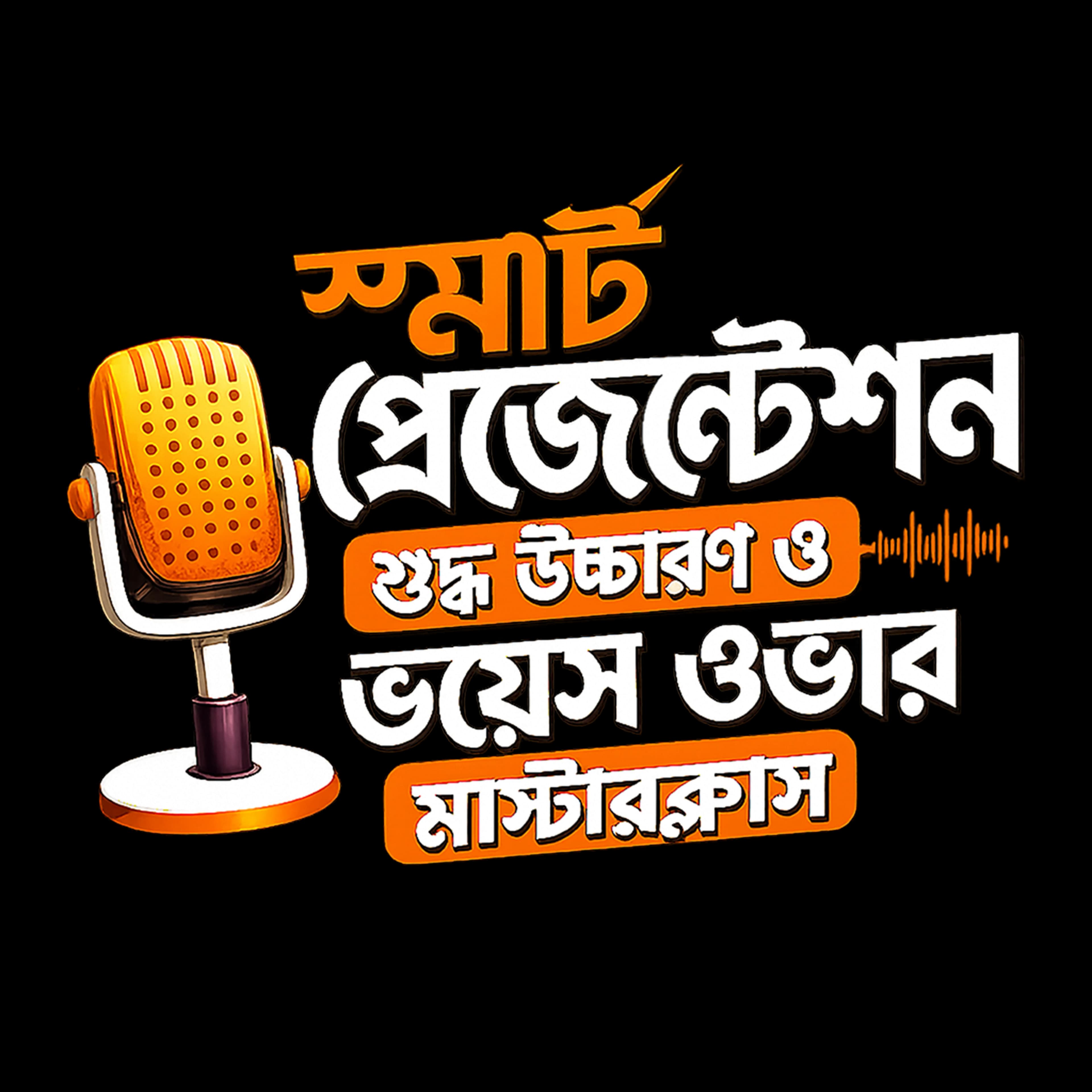 Voice & Public Speaking Masterclass Exclusive Cover Asset